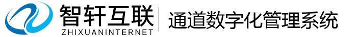 通道数字化管理系统